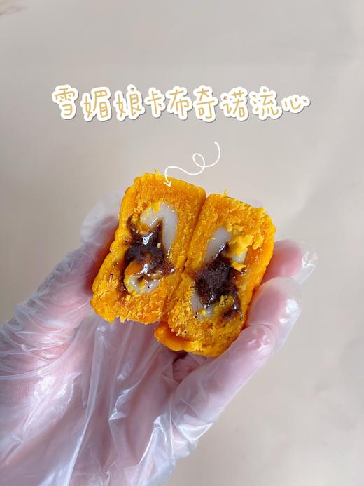 月饼流心系列代理试吃装（预售） 商品图9