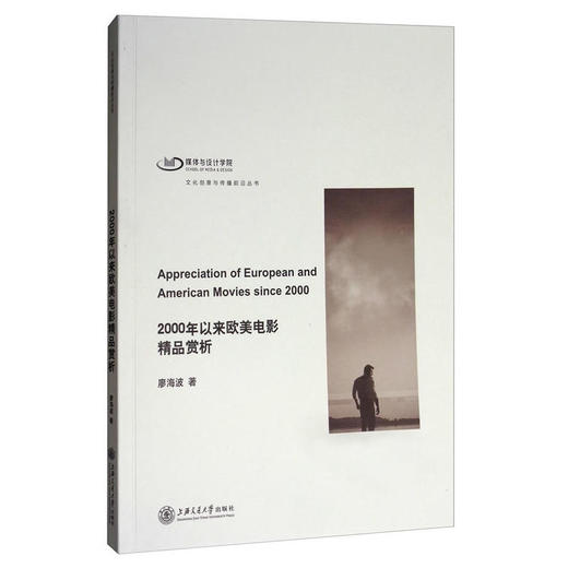 2000年以来欧美电影精品赏析 商品图0