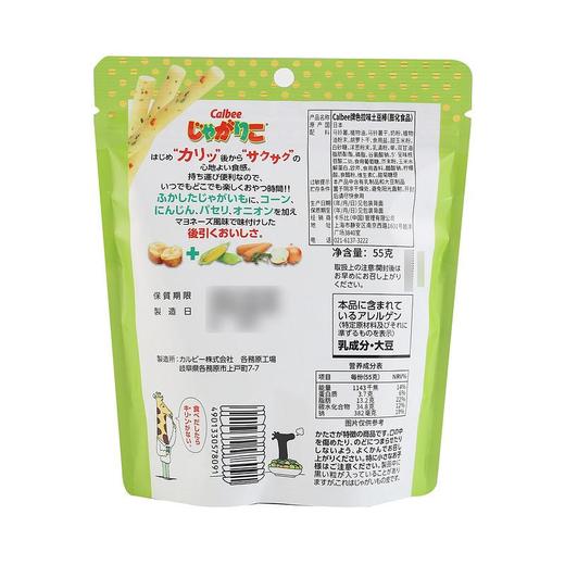 calbee色拉味土豆棒55g 商品图2