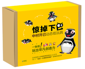  开团 |“惊掉下巴”的魔术折纸玩具，暑期拴娃神器