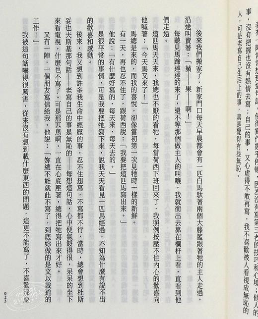 【中商原版】梦中的橄榄树 三毛逝世30周年纪念版 港台原版 三毛 台湾皇冠 散文 商品图7