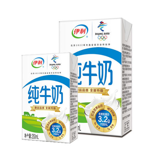 伊利纯牛奶【250ml】 商品图0