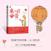 来一斤母爱 十年之约 母爱亲情绘本动漫画书籍 青少年绘本 心灵成长绘本 商品缩略图0
