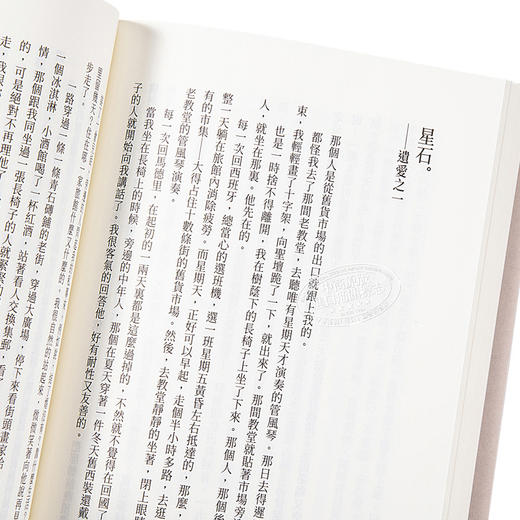 【中商原版】梦中的橄榄树 三毛逝世30周年纪念版 港台原版 三毛 台湾皇冠 散文 商品图3