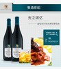 【法国】光之颂亿盛境系列勃艮第红葡萄酒750ml 商品缩略图3