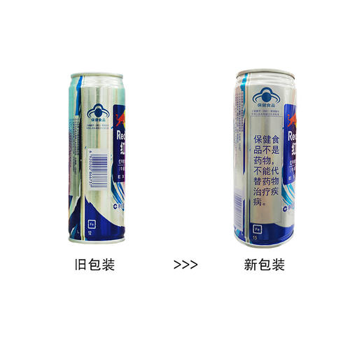 红牛维生素功能饮料(牛磺酸强化型)【250ml】  红牛维他命 商品图6