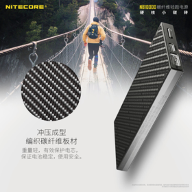 【拆机测评】越野好物！奈特科尔小黑砖 NB10000碳纤维超轻防水充电宝评测 