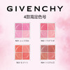 GIVENCHY纪梵希 高定四宫格腮红 商品缩略图3