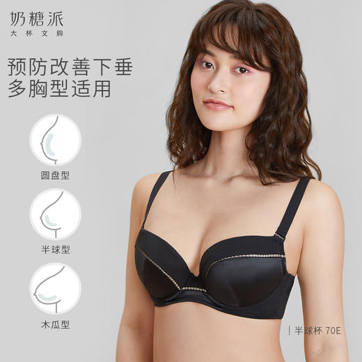 奶糖派大杯文胸玩趣系列分胸型上托侧收内衣舒适聚拢防外扩文胸女 商品图3