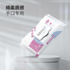 地奥优品手口专用湿巾（80抽） 商品缩略图0