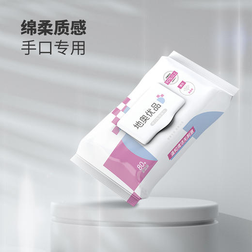 地奥优品手口专用湿巾（80抽） 商品图0