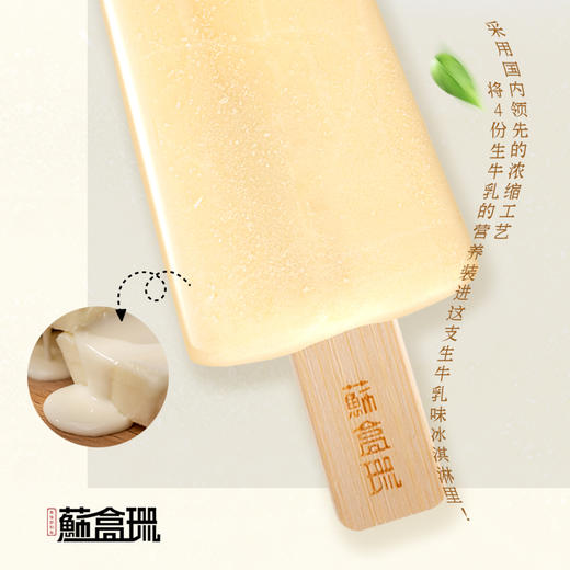 苏盒珊冰淇淋鲜奶雪糕组（生牛乳*4+葡萄*4+芒果*6） 商品图2