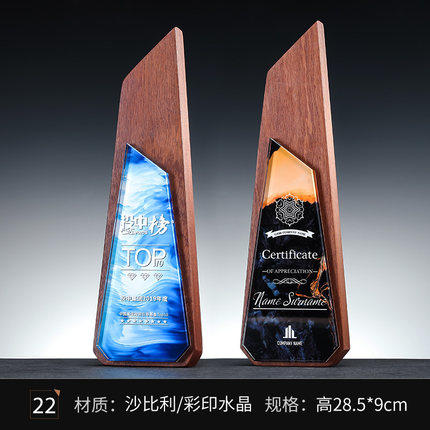 实木水晶奖杯定制定做创意五角星纪念品高档奖座木质奖牌奖品刻字 商品图6