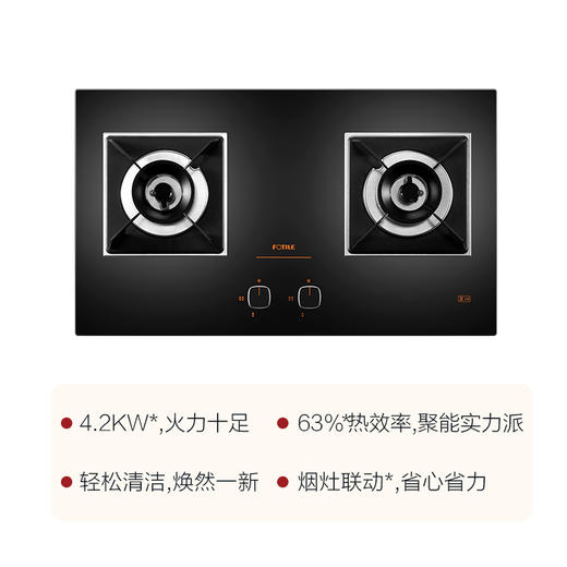 方太 （FOTILE) 4.1kw*HC86BE 一级能效高效直喷燃气灶 商品图3