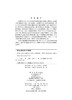 UUV水下自主回收技术/潘光 杜晓旭 商品缩略图2