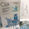 【拍一发三】罗美诗C60冰膜 富勒烯冻干粉冰膜面膜 商品缩略图3