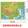 中国地图+世界地图（2张）挂图2021小学生 初中生大尺寸和世界地图挂图大图 儿童版家用高清防水学生专用 学生必挂地图 墙贴中华人民共和国新版超大 商品缩略图1