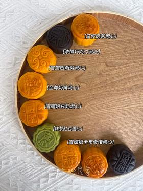 月饼流心系列代理试吃装（预售）