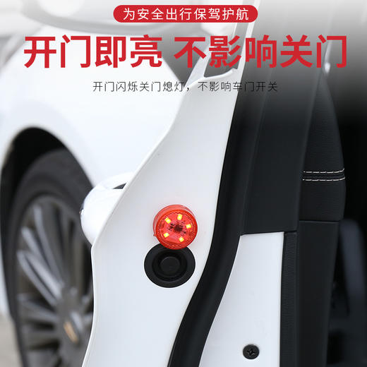 夜间车门防撞警示灯 商品图1
