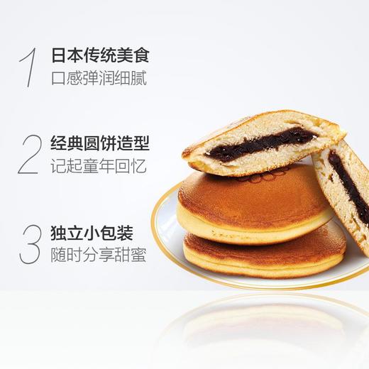 丸京红豆味铜锣烧蛋糕310g 商品图2
