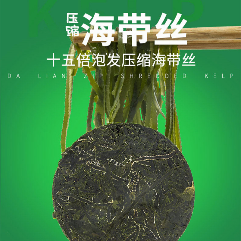 竹岛烘干压缩海带（22g/片x10片）
