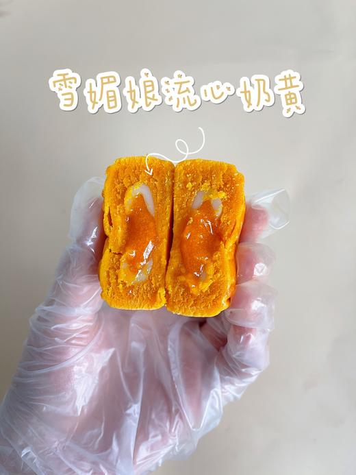 月饼流心系列代理试吃装（预售） 商品图4