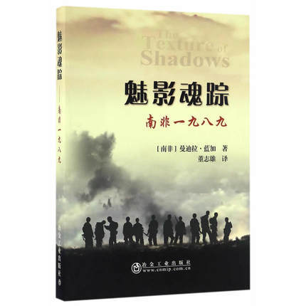 魅影魂踪 商品图0