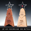 实木水晶奖杯定制定做创意五角星纪念品高档奖座木质奖牌奖品刻字 商品缩略图5