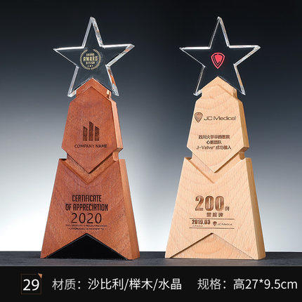 实木水晶奖杯定制定做创意五角星纪念品高档奖座木质奖牌奖品刻字 商品图5