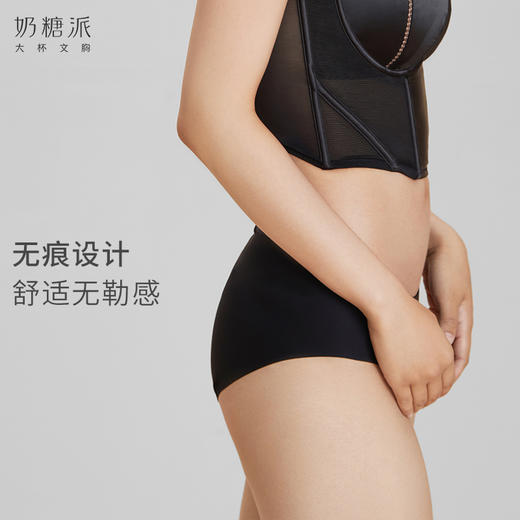 奶糖派大杯文胸玩趣系列配套内裤舒适透气无痕女士低腰三角裤女夏 商品图2