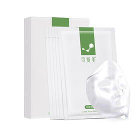 可复美净痘修护面膜（5片/盒）