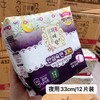 KJ  闺艾郎卫生巾 商品缩略图4