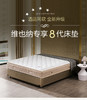 【深睡好物】维也纳八代床垫 零压力亲水棉 独立弹簧互不干扰 双面可用（尺寸可选） 商品缩略图1