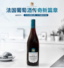 【法国】光之颂亿盛境系列勃艮第红葡萄酒750ml 商品缩略图1