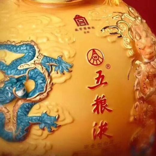 52度五粮液 九龙坛黄坛1.5L+凤坛1.5L  龙凤呈祥 2坛组合套装 商品图8