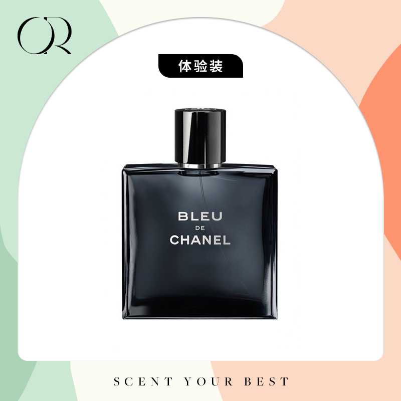 【SVT同款】香奈儿·蔚蓝淡香水EDT 1ml体验装 Chanel Bleu de Chanel, 2010