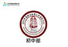 定制深圳市光明区培英文武实验学校包边校徽定做礼服贴缝制包邮51 商品缩略图2