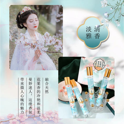 【美妆个护】香芙儿古风香水东方香韵淡雅国风四支套装清新淡香礼盒女士学生 商品图2