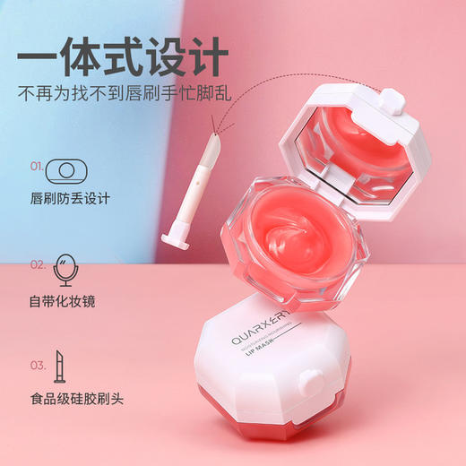【美妆个护】泉兮水凝倍护润养唇膜补水保湿唇部软化老角质果冻润唇膏 商品图1