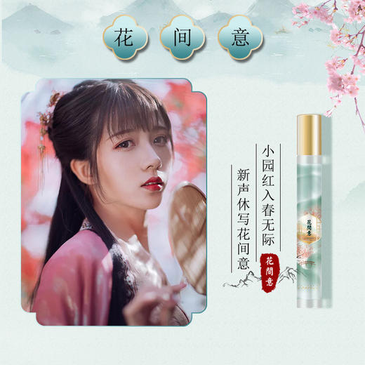 【美妆个护】香芙儿古风香水东方香韵淡雅国风四支套装清新淡香礼盒女士学生 商品图3