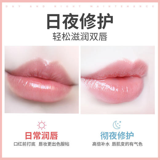 【美妆个护】泉兮水凝倍护润养唇膜补水保湿唇部软化老角质果冻润唇膏 商品图2