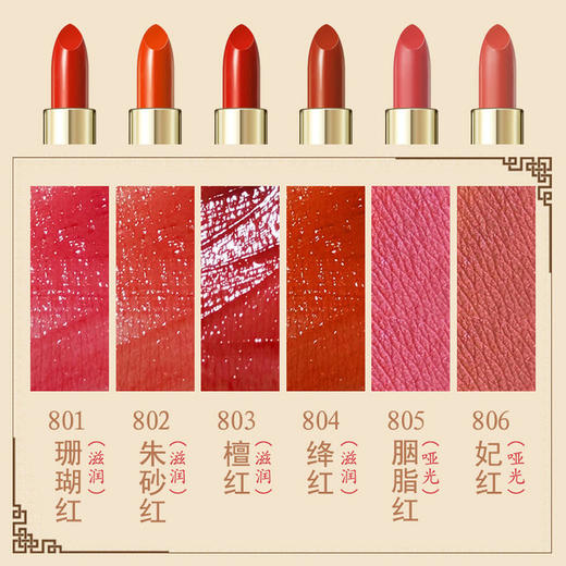 【美妆个护】口红礼盒中式醉鸾中国风口红套装 滋润显色不易脱妆哑光古风口红礼盒 商品图3