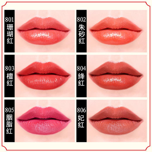 【美妆个护】口红礼盒中式醉鸾中国风口红套装 滋润显色不易脱妆哑光古风口红礼盒 商品图2