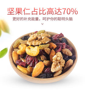 【食品酒水】混合坚果混合果仁每日坚果儿童孕妇休闲零食罐装150克营养搭配每日坚果