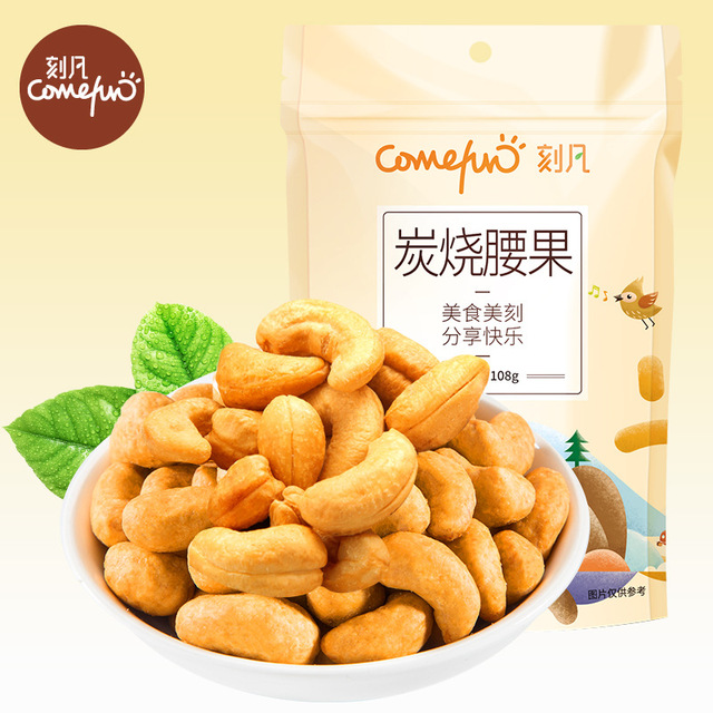 【食品酒水】办公室休闲孕妇零食干果腰果仁坚果炒货108g