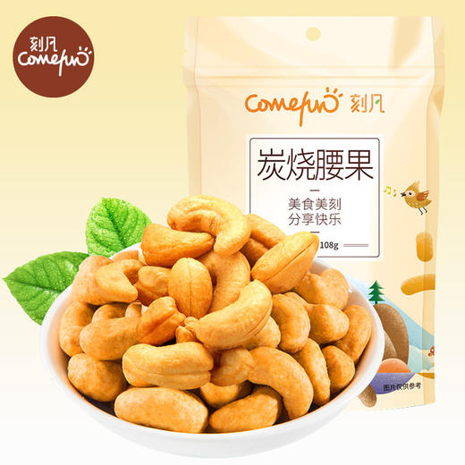 【食品酒水】办公室休闲孕妇零食干果腰果仁坚果炒货108g 商品图0