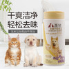 【宠物干洗喷雾】派锐宠物干洗喷雾 商品缩略图3