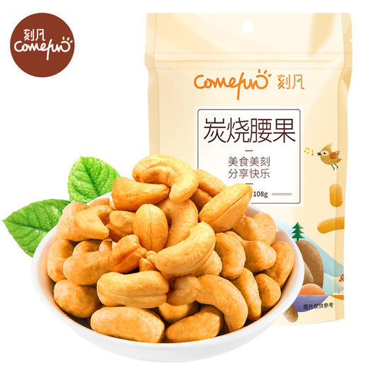 【食品酒水】办公室休闲孕妇零食干果腰果仁坚果炒货108g 商品图1