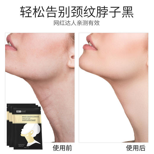 【美妆个护】v脸提拉面膜 美颈面膜 商品图2