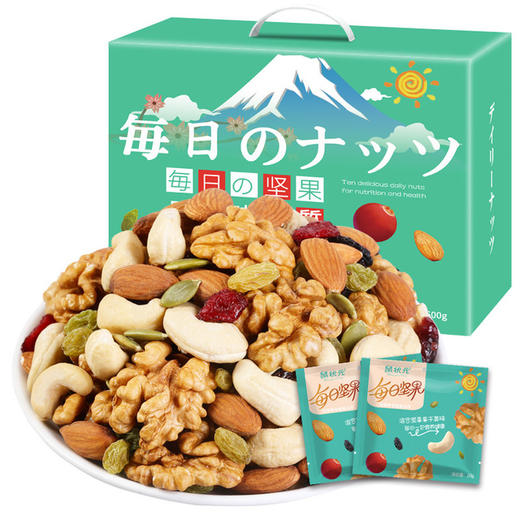 【食品酒水】每日坚果A款30袋/盒核桃仁散装混合大礼包 商品图0